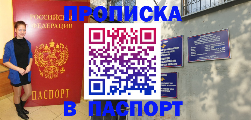 миграционный учет в Моршанске