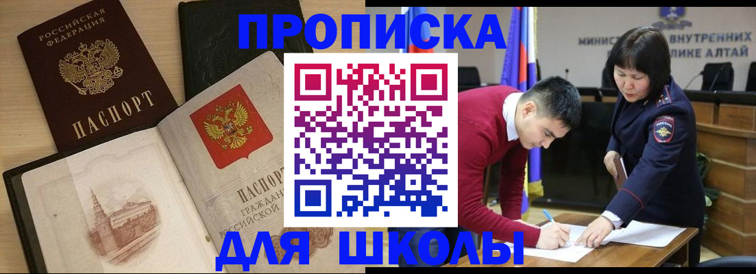 прописка для кредита в Моршанске