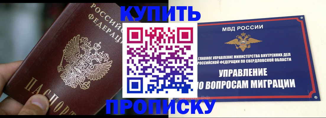 временная регистрация в квартире в Моршанске