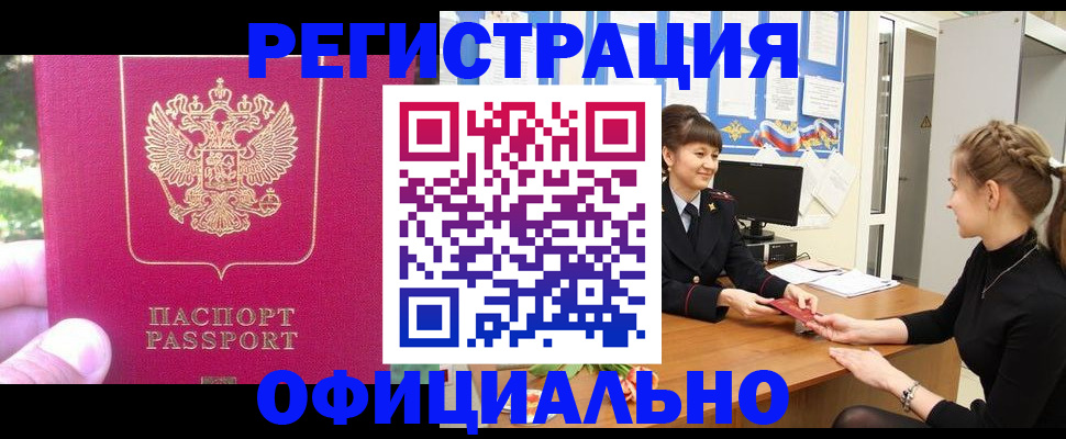 временная регистрация 2025 в Моршанске