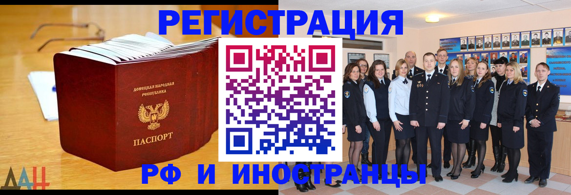 прописка штамп в Моршанске