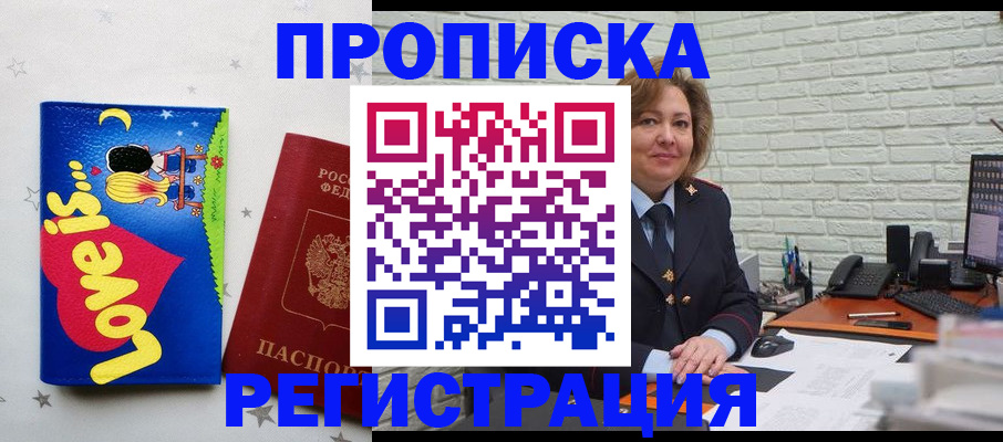 миграционный учет в Моршанске