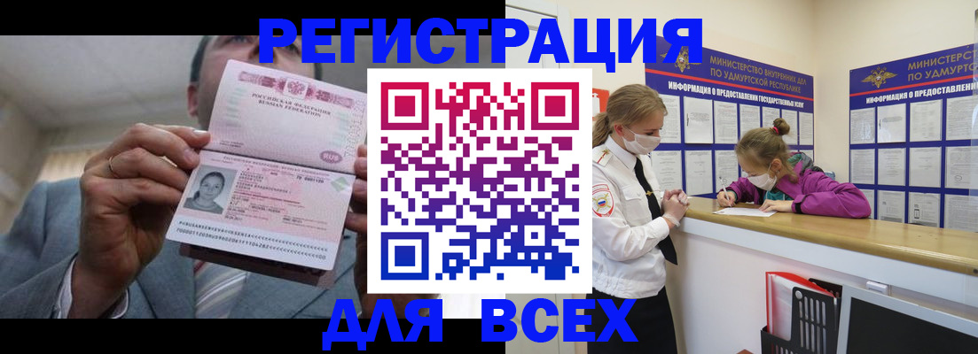 прописка ребенка в Моршанске