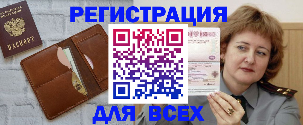 прописка гарантия в Моршанске