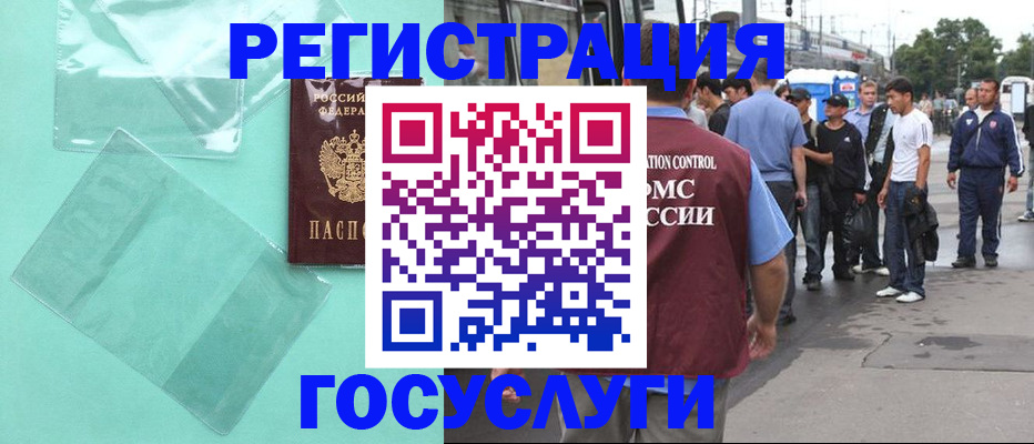 прописка в квартире в Моршанске