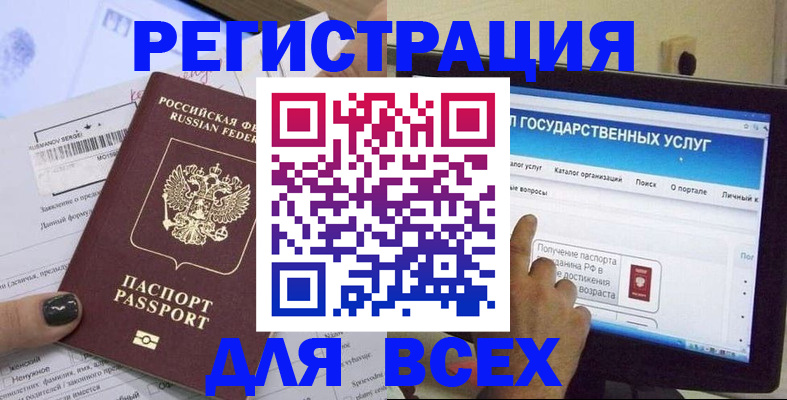 прописка для кредита в Моршанске