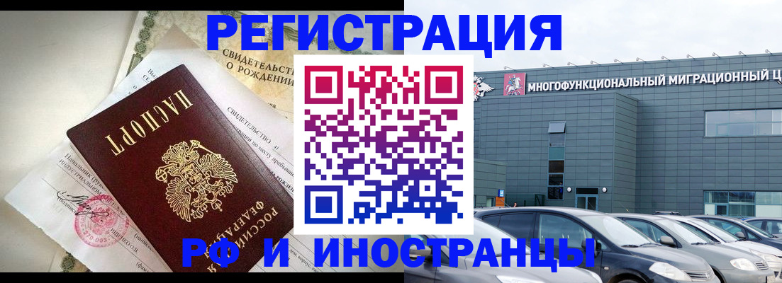 прописка гарантия в Моршанске